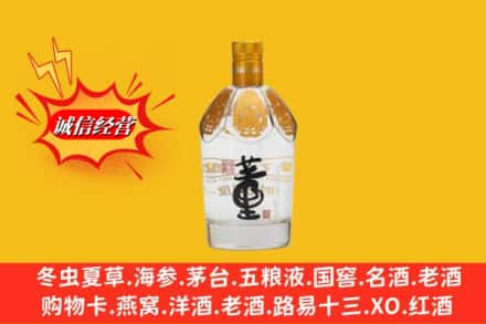 宝鸡求购回收老董酒